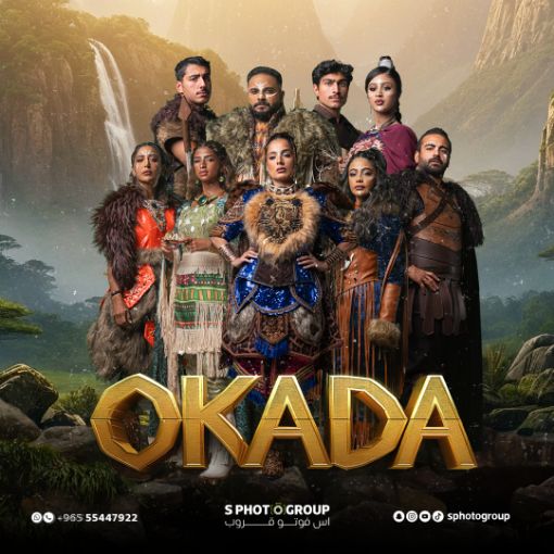 صورة أوكاداا